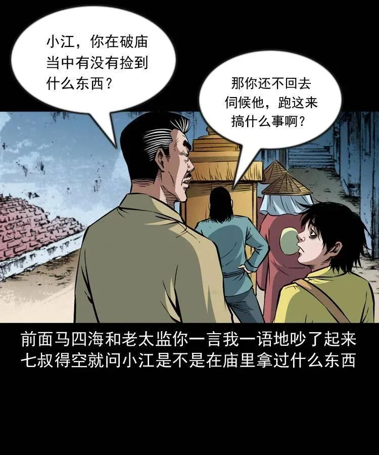 九十九话 拿了也不还给你 第10页