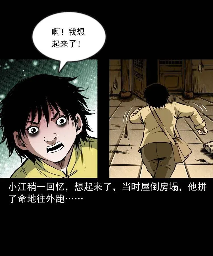 九十九话 拿了也不还给你 第11页