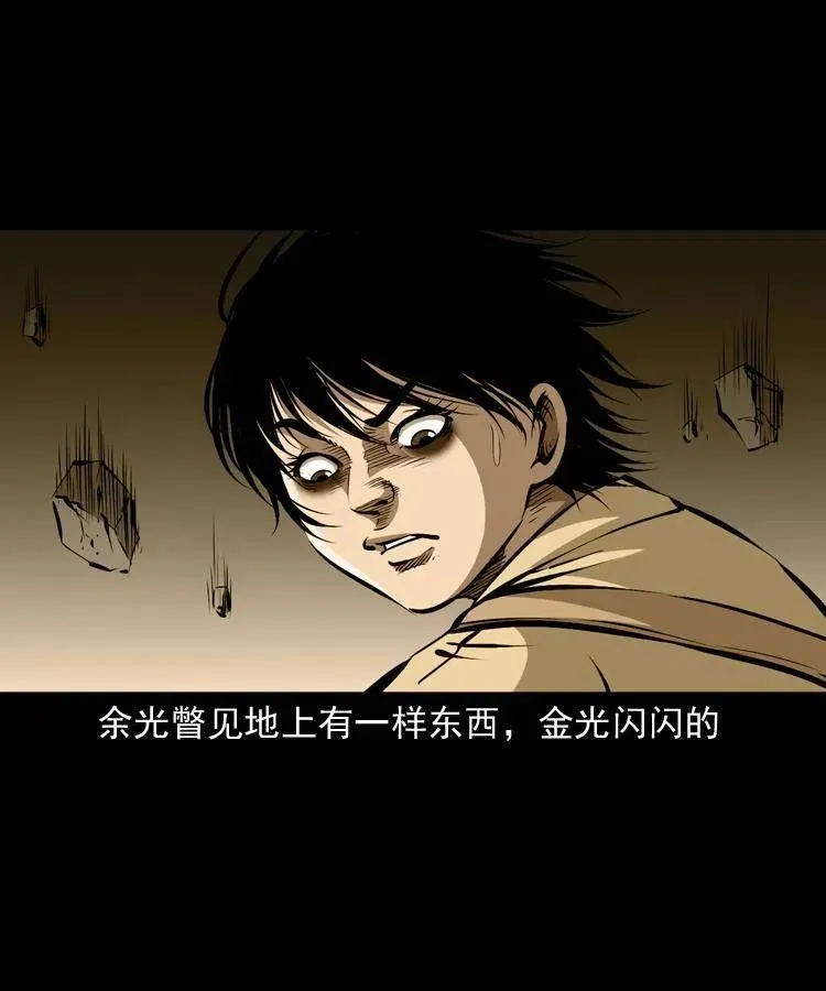 九十九话 拿了也不还给你 第12页