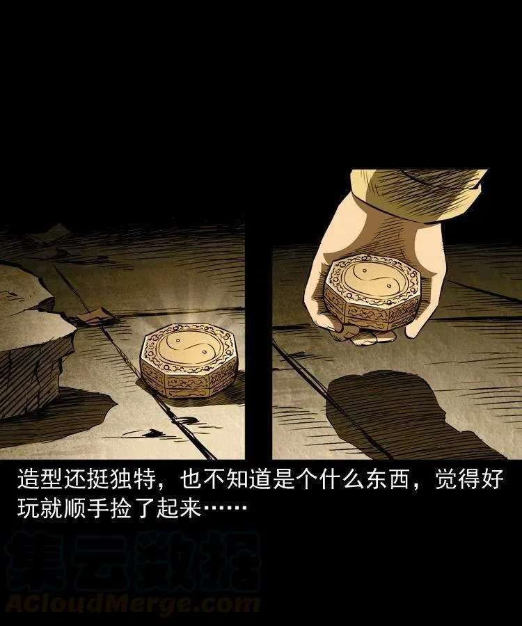 九十九话 拿了也不还给你 第13页