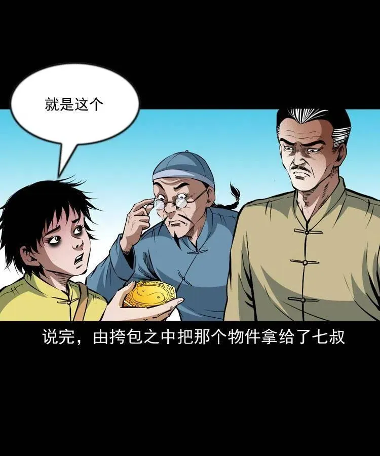 九十九话 拿了也不还给你 第14页