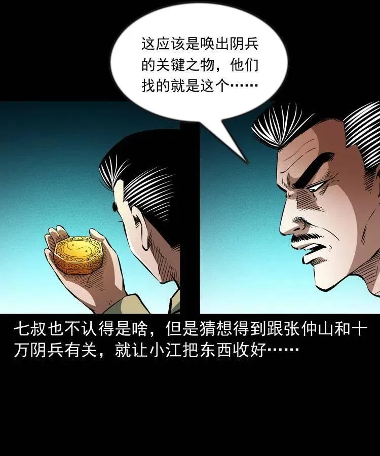 九十九话 拿了也不还给你 第15页