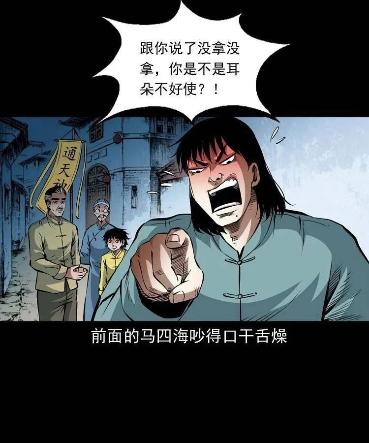 九十九话 拿了也不还给你 第16页
