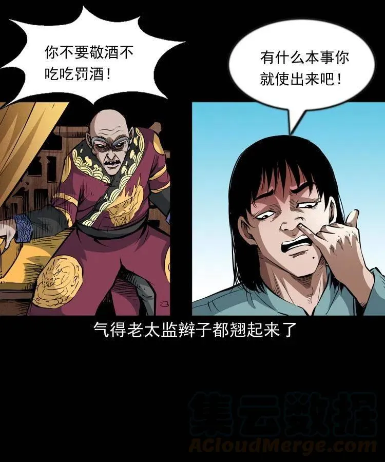 九十九话 拿了也不还给你 第17页
