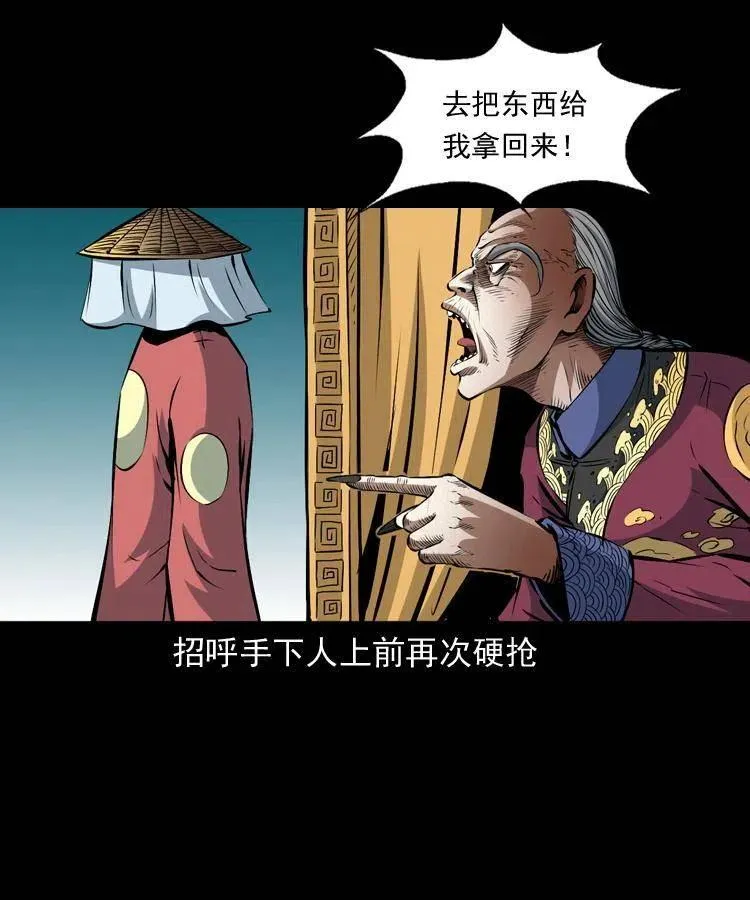 九十九话 拿了也不还给你 第18页
