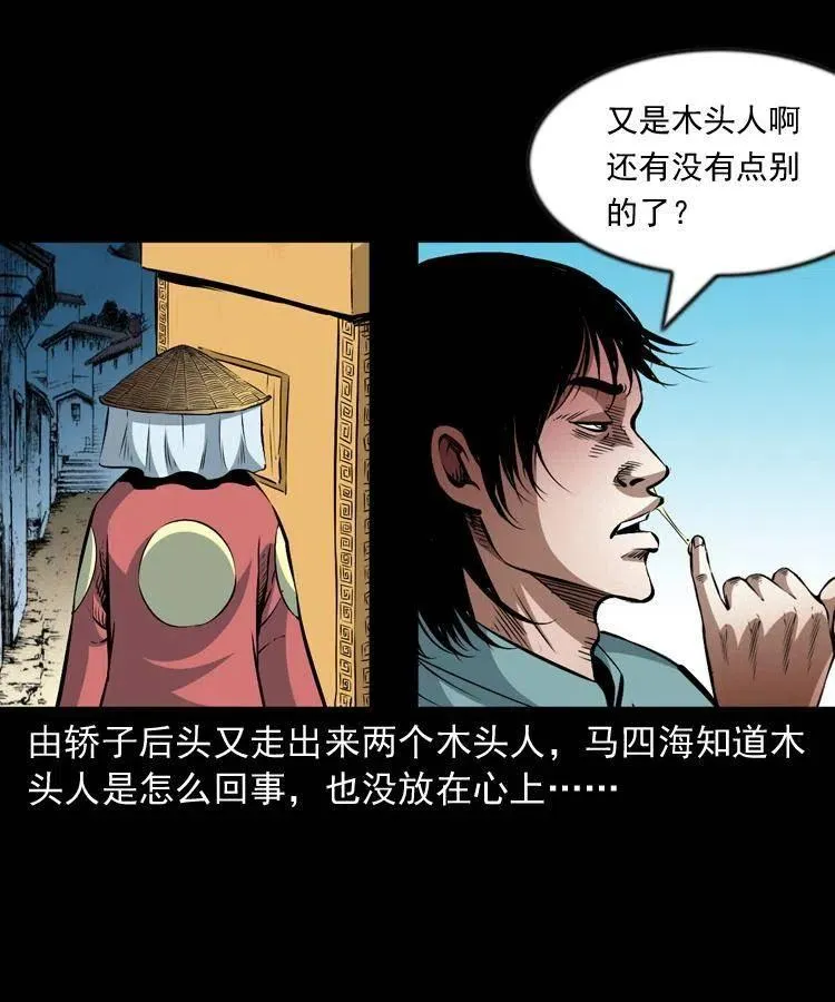 九十九话 拿了也不还给你 第19页