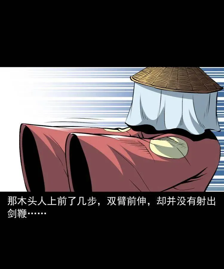 九十九话 拿了也不还给你 第20页