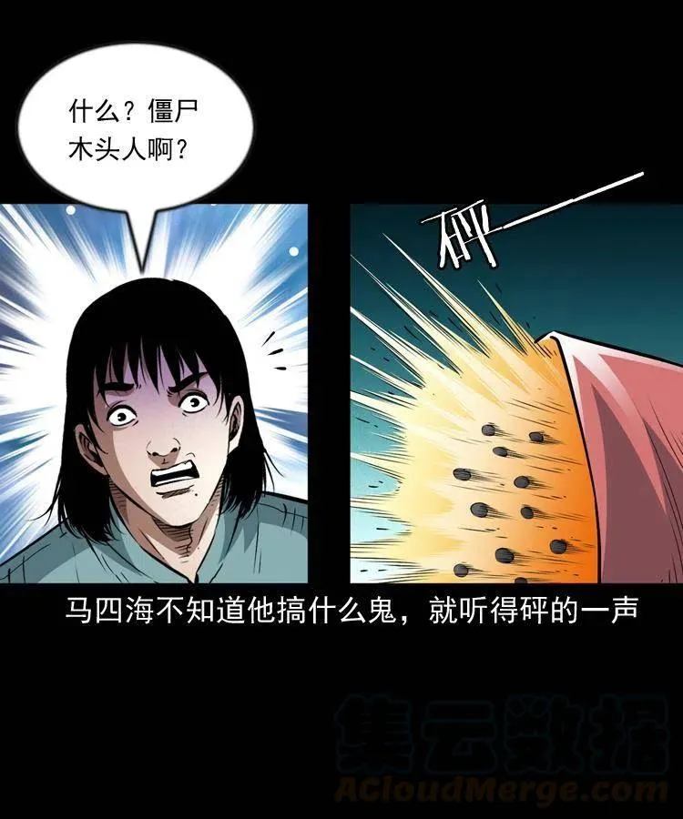 九十九话 拿了也不还给你 第21页