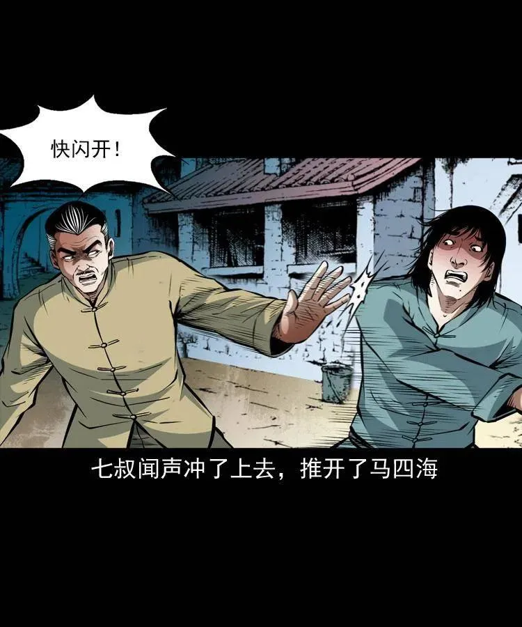 九十九话 拿了也不还给你 第22页
