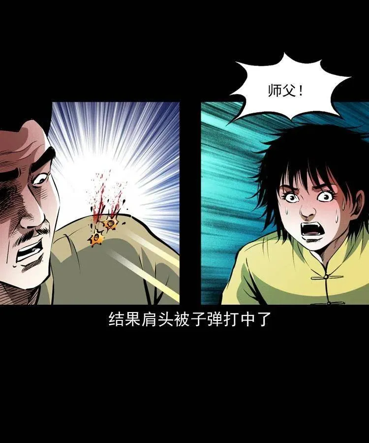 九十九话 拿了也不还给你 第23页