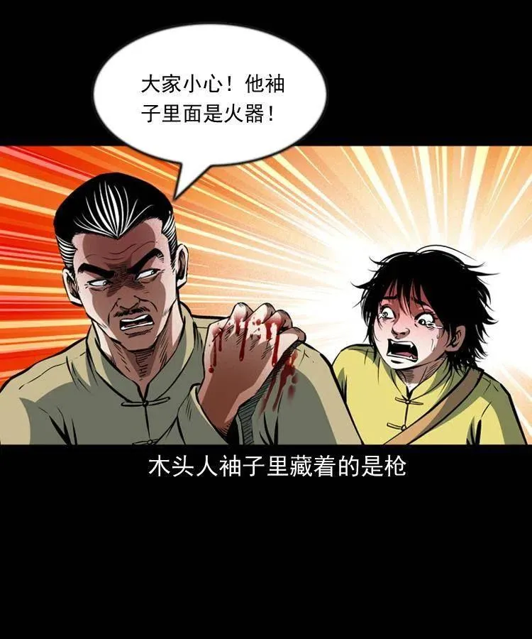 九十九话 拿了也不还给你 第24页