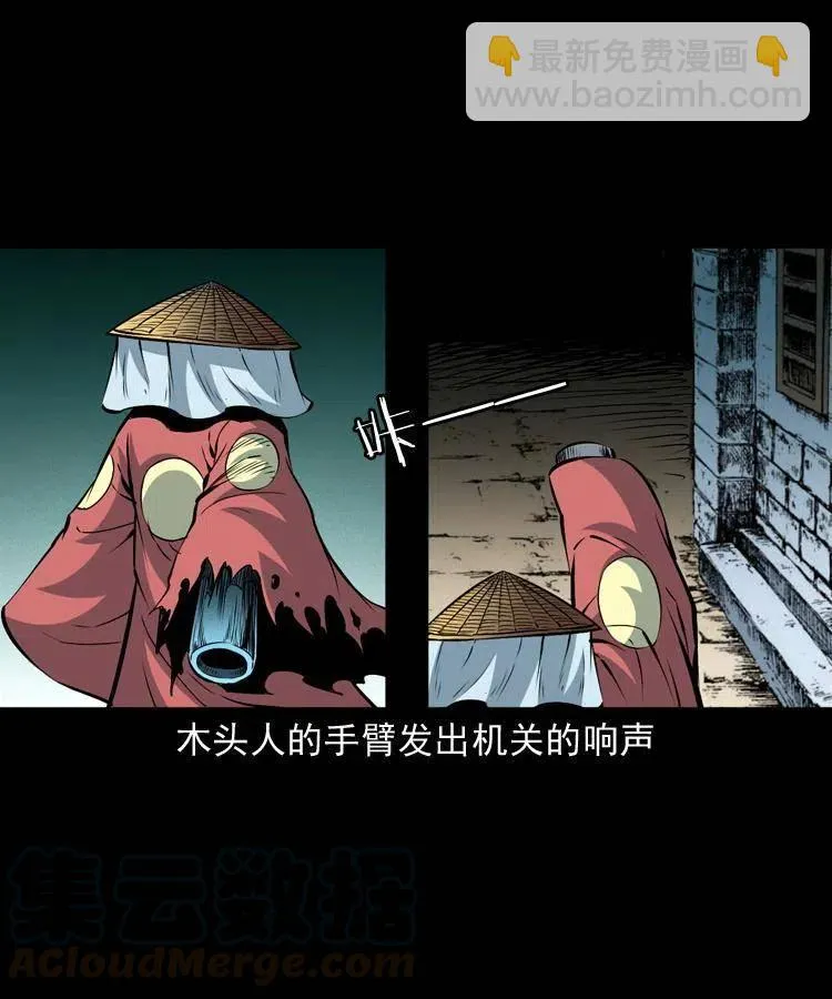 九十九话 拿了也不还给你 第25页