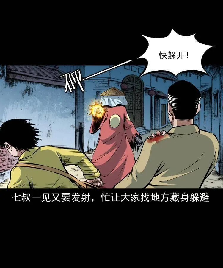 九十九话 拿了也不还给你 第26页