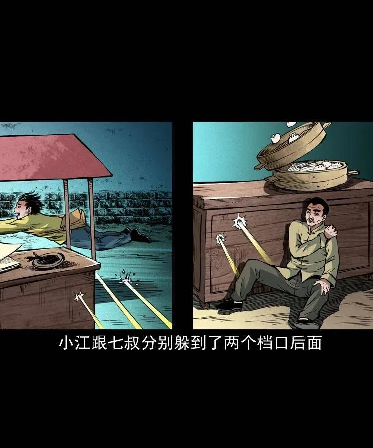 九十九话 拿了也不还给你 第27页
