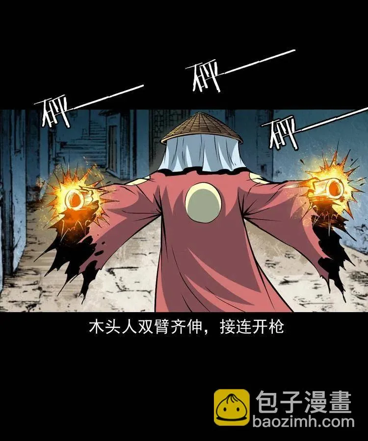 九十九话 拿了也不还给你 第28页