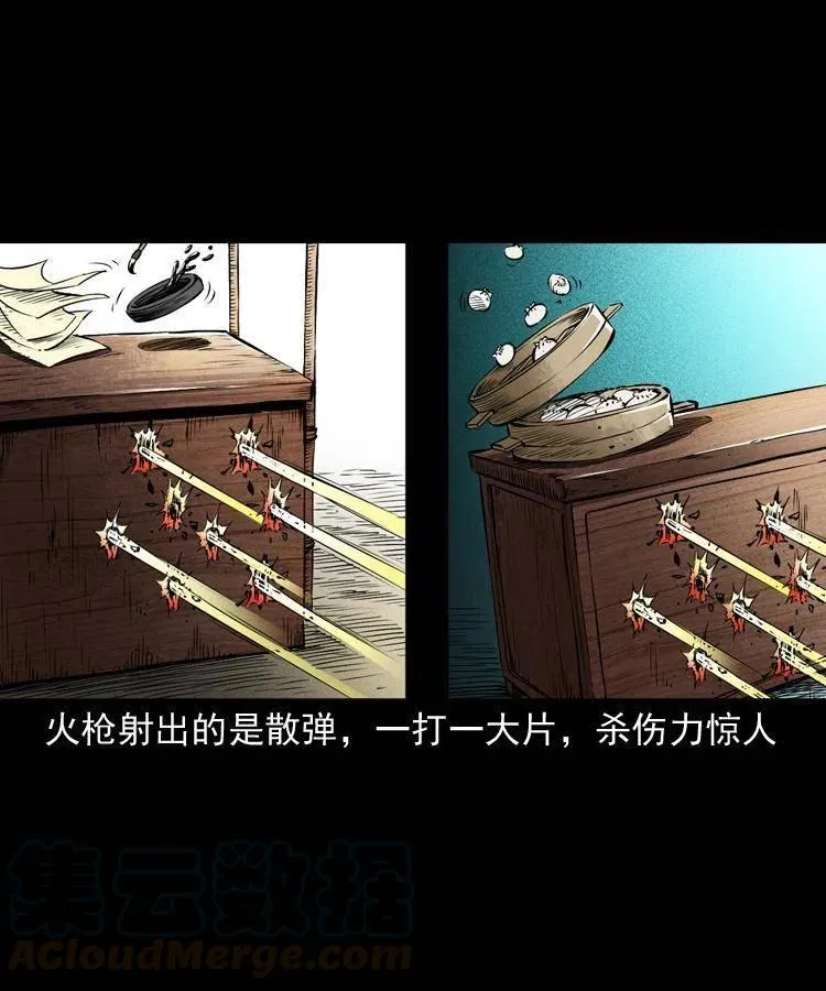 九十九话 拿了也不还给你 第29页