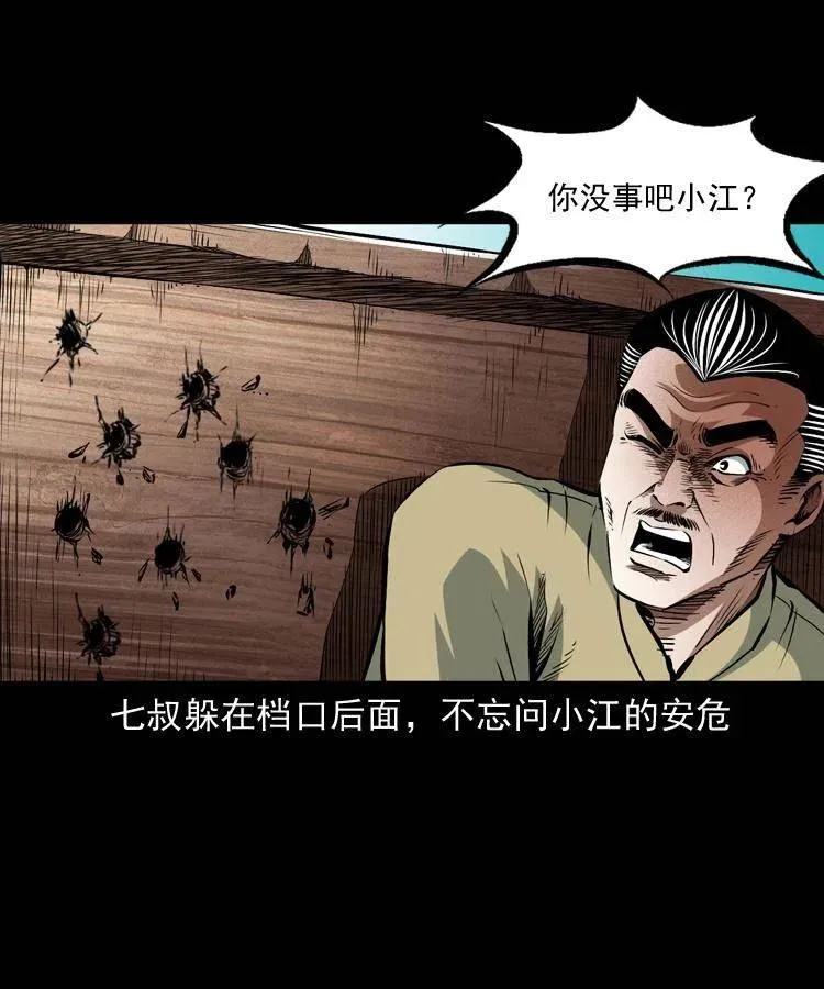 九十九话 拿了也不还给你 第30页