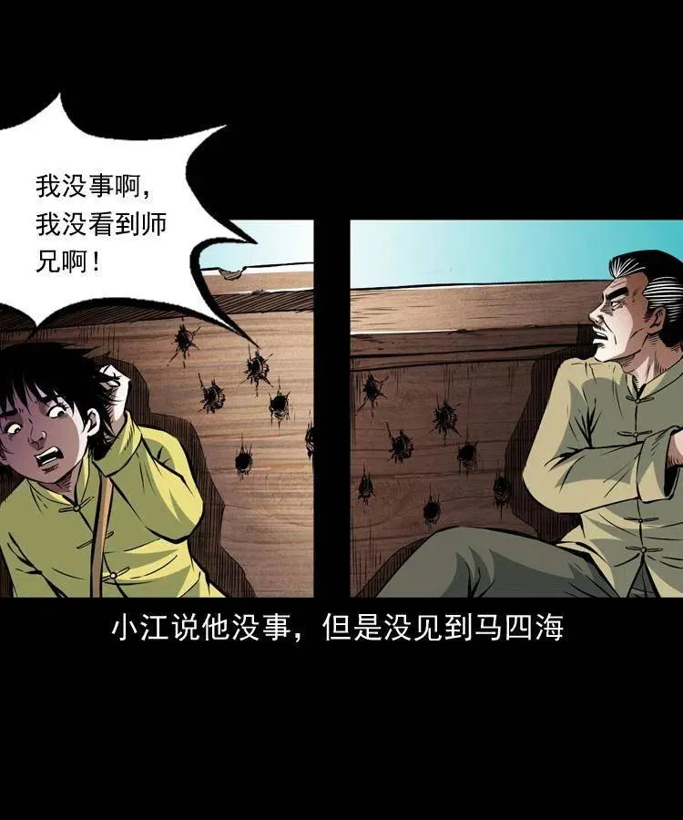 九十九话 拿了也不还给你 第31页