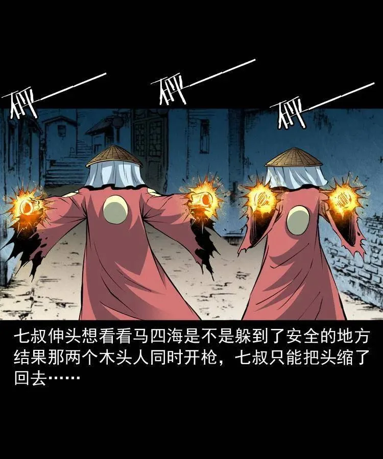 九十九话 拿了也不还给你 第32页