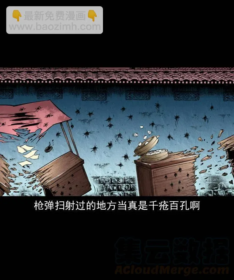 九十九话 拿了也不还给你 第33页