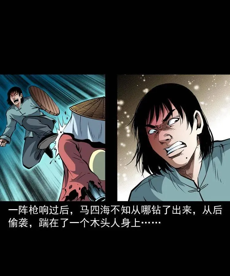 九十九话 拿了也不还给你 第34页