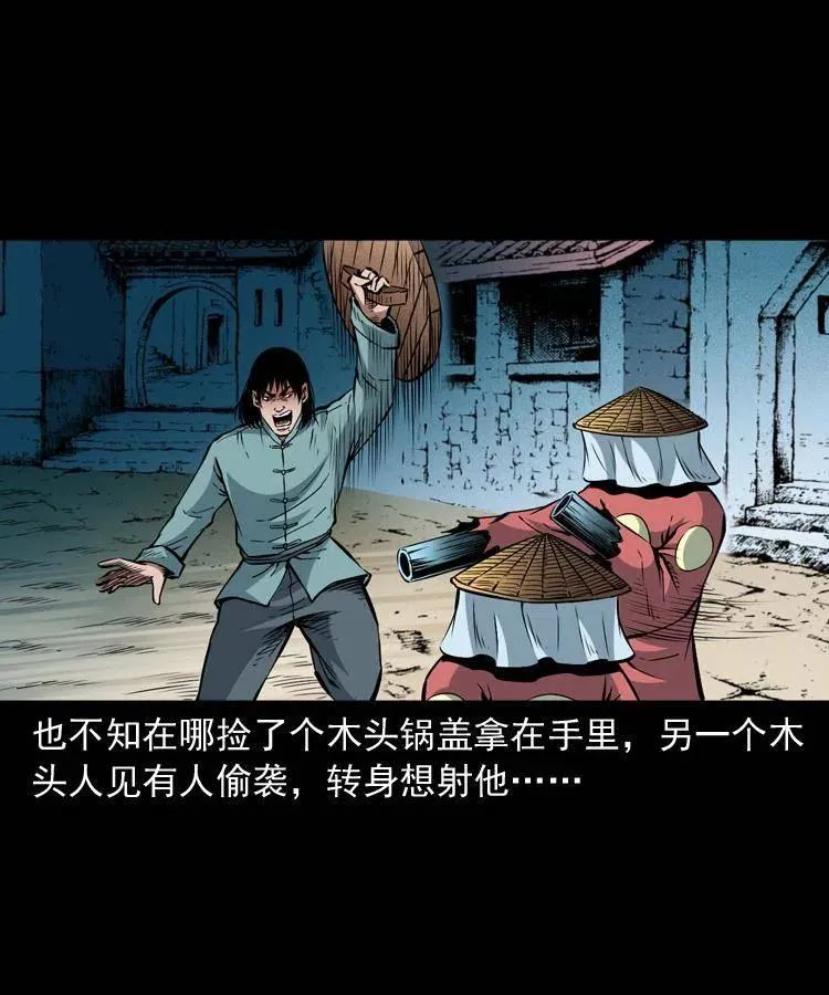 九十九话 拿了也不还给你 第35页