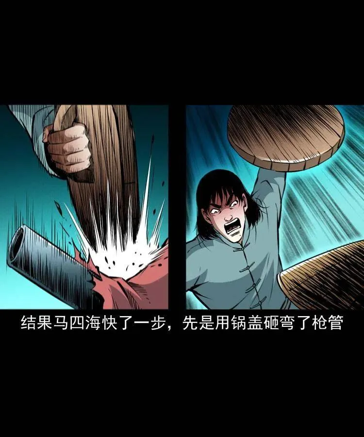 九十九话 拿了也不还给你 第36页