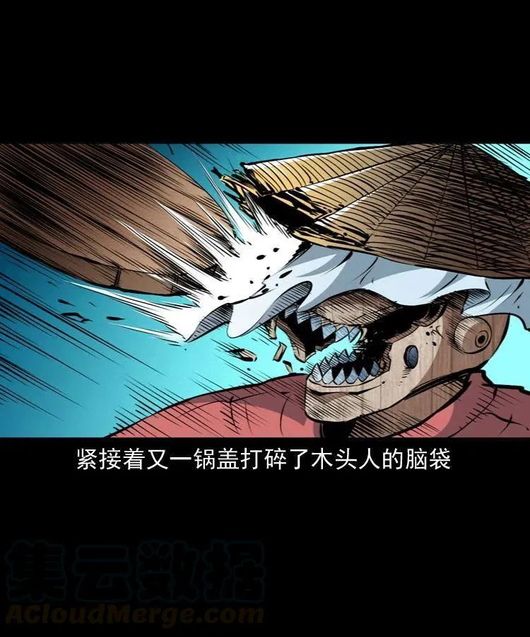 九十九话 拿了也不还给你 第37页