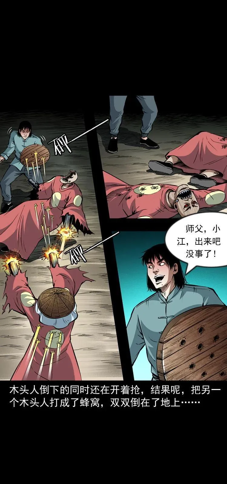 九十九话 拿了也不还给你 第38页