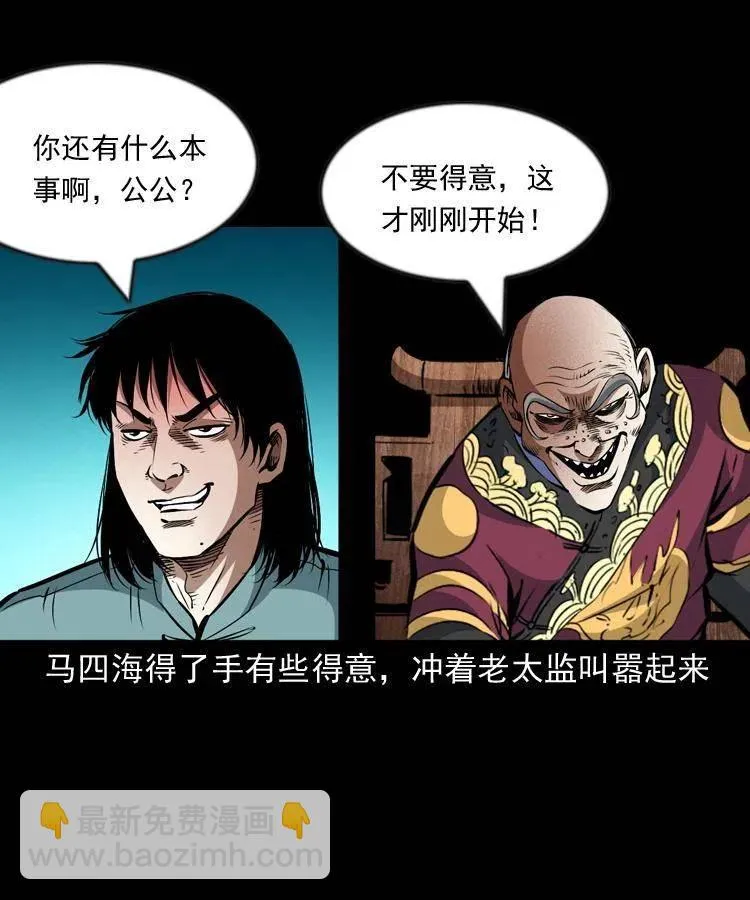 九十九话 拿了也不还给你 第39页