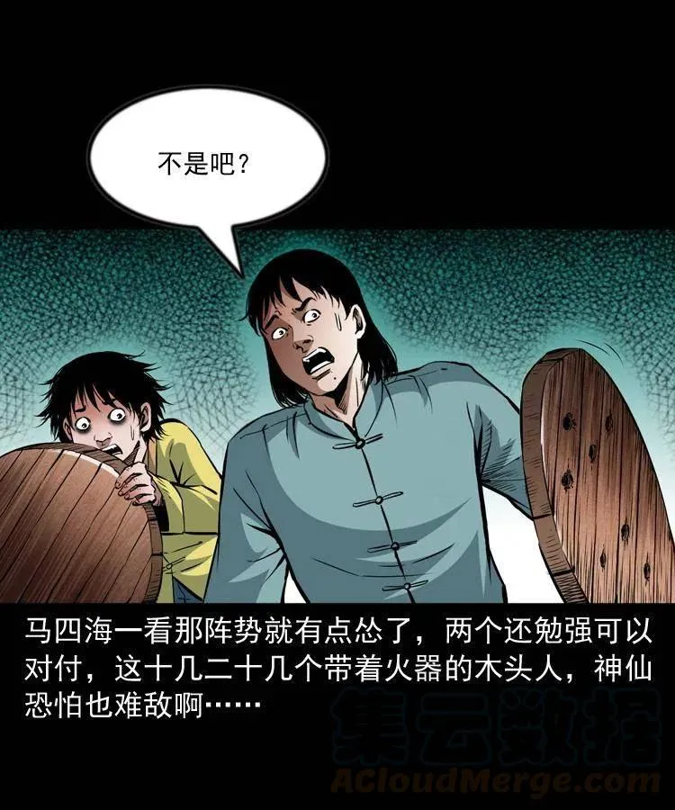 九十九话 拿了也不还给你 第41页