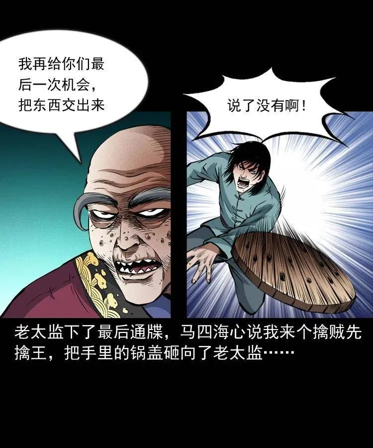 九十九话 拿了也不还给你 第42页