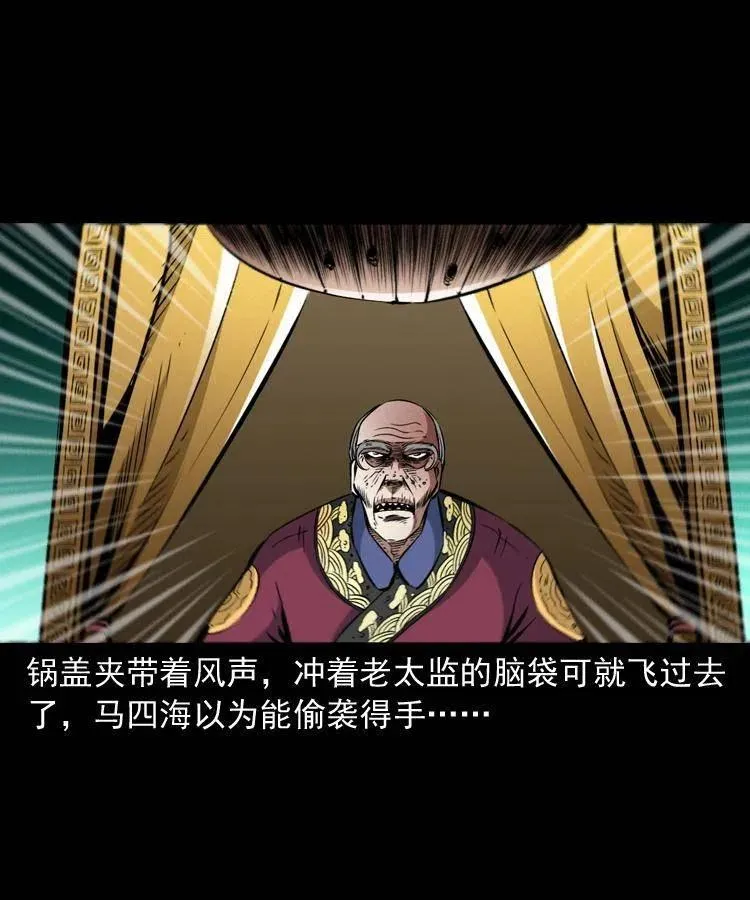 九十九话 拿了也不还给你 第43页