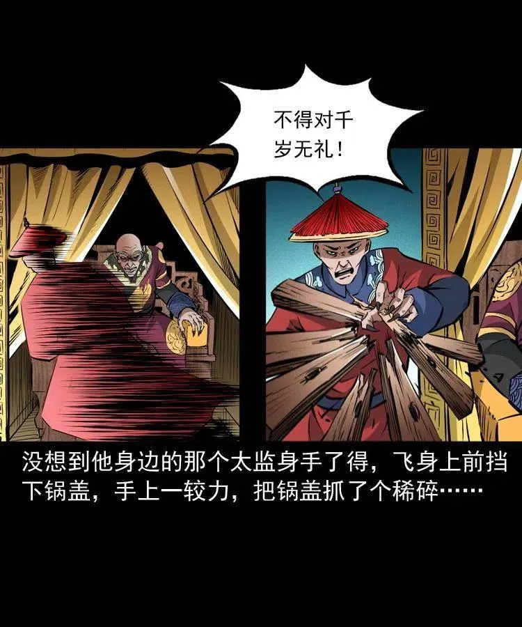 九十九话 拿了也不还给你 第44页
