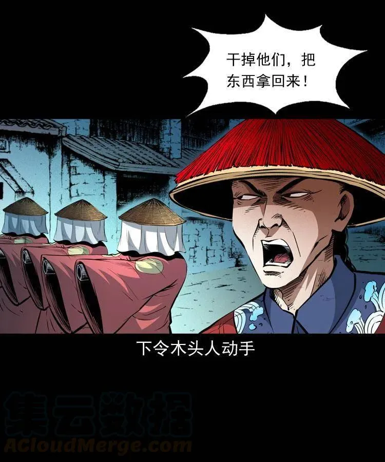 九十九话 拿了也不还给你 第45页