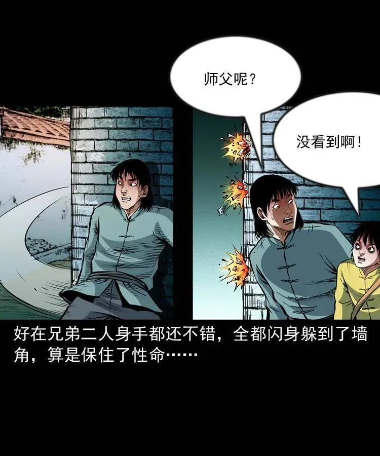 九十九话 拿了也不还给你 第48页