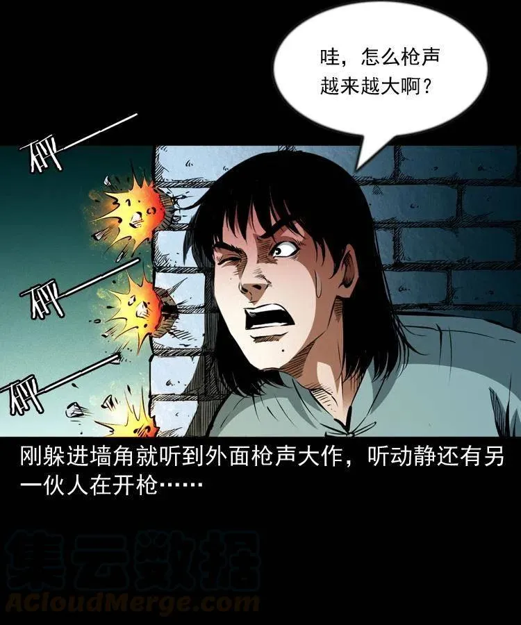 九十九话 拿了也不还给你 第49页