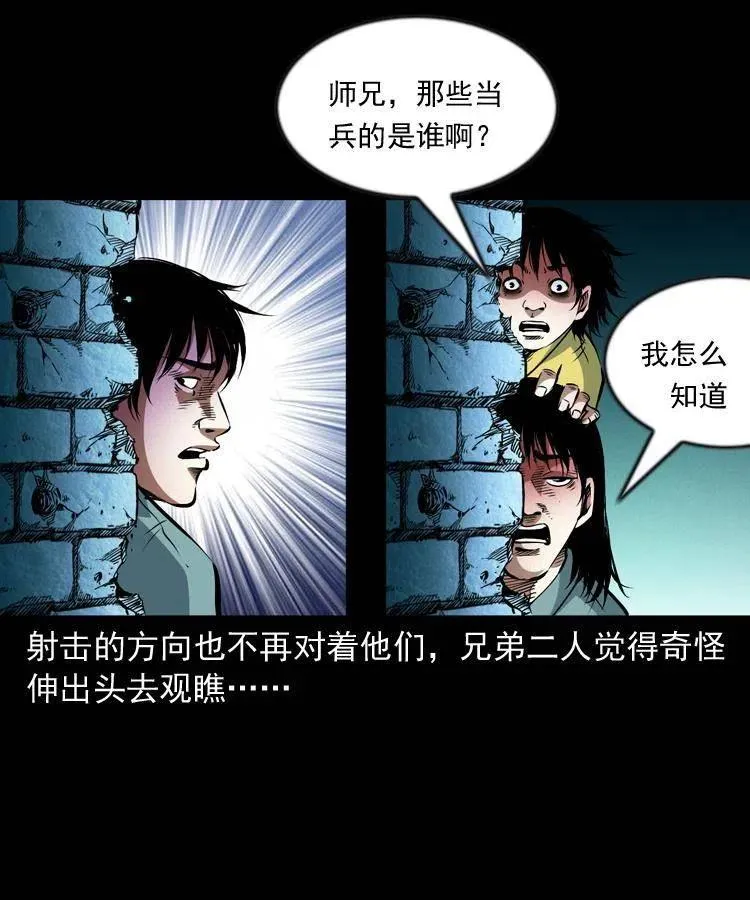 九十九话 拿了也不还给你 第50页
