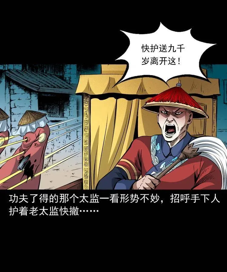 九十九话 拿了也不还给你 第52页