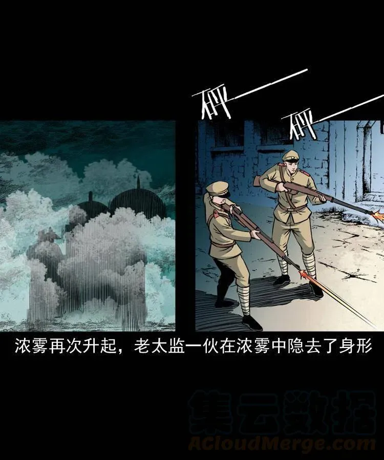九十九话 拿了也不还给你 第53页