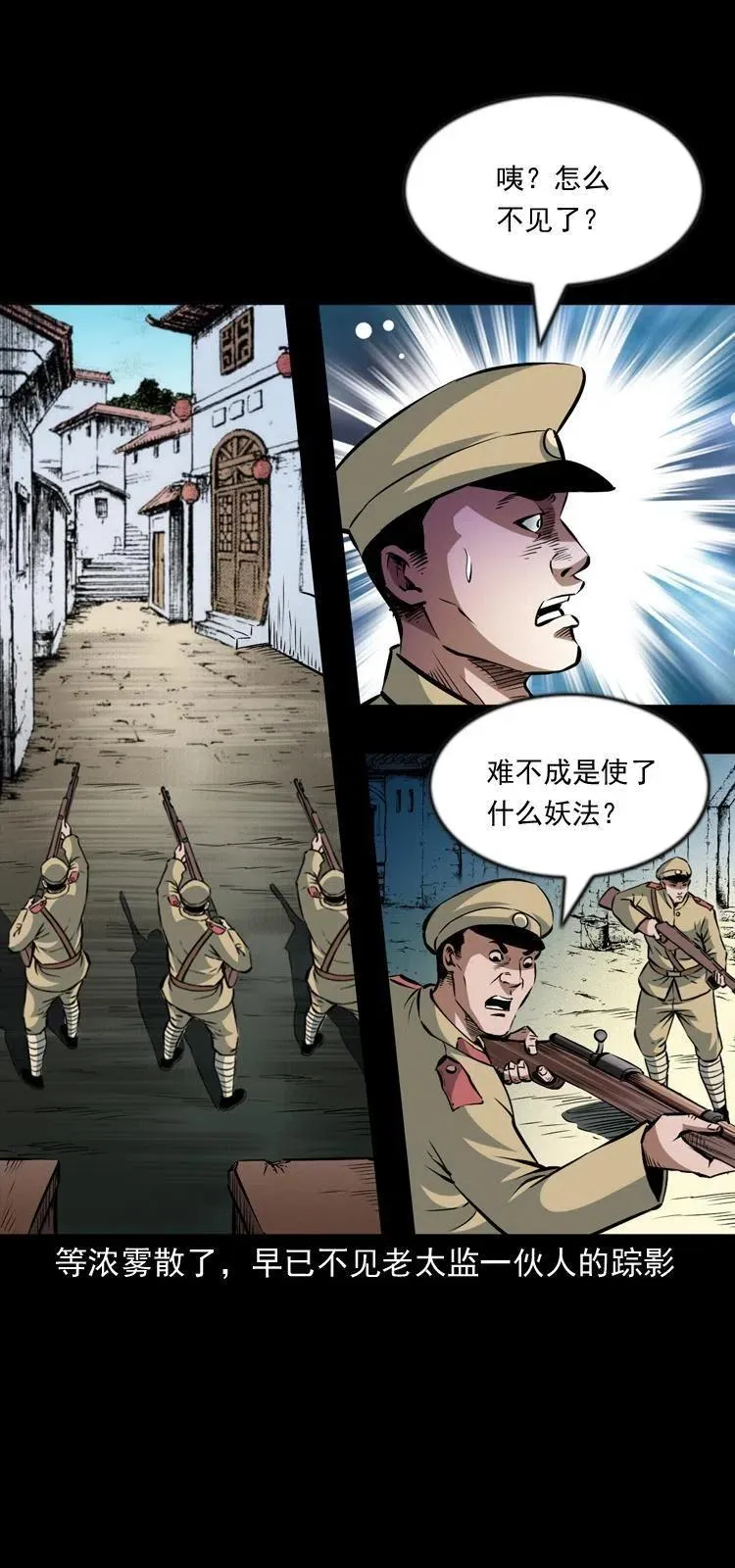 九十九话 拿了也不还给你 第55页