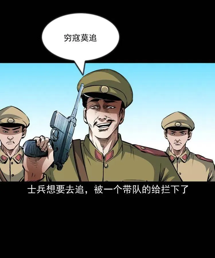 九十九话 拿了也不还给你 第56页