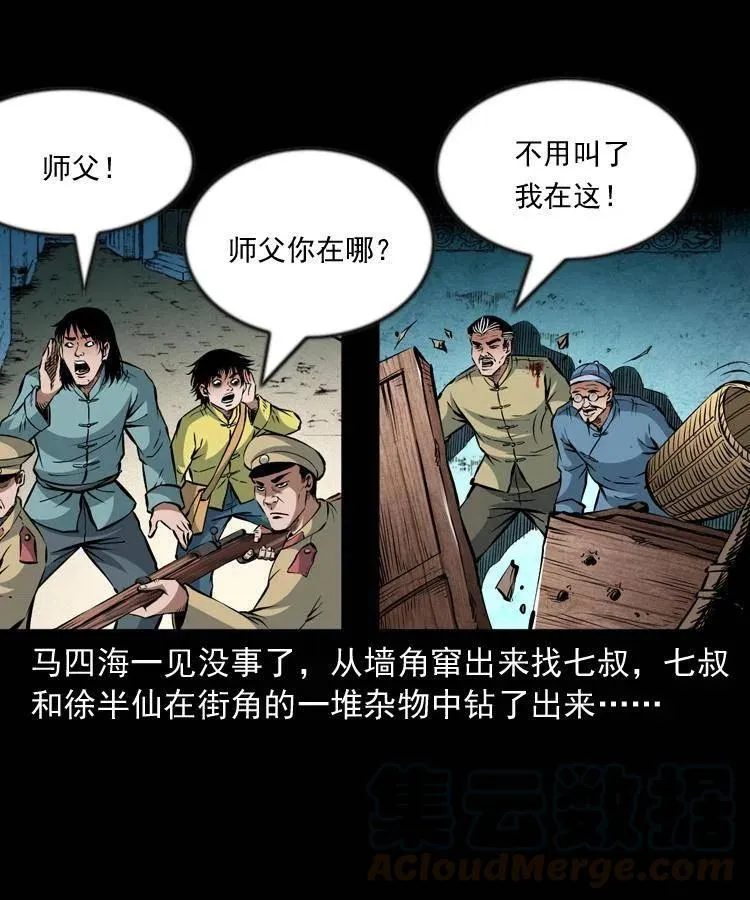 九十九话 拿了也不还给你 第57页