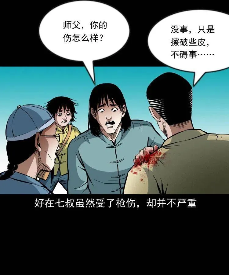 九十九话 拿了也不还给你 第58页