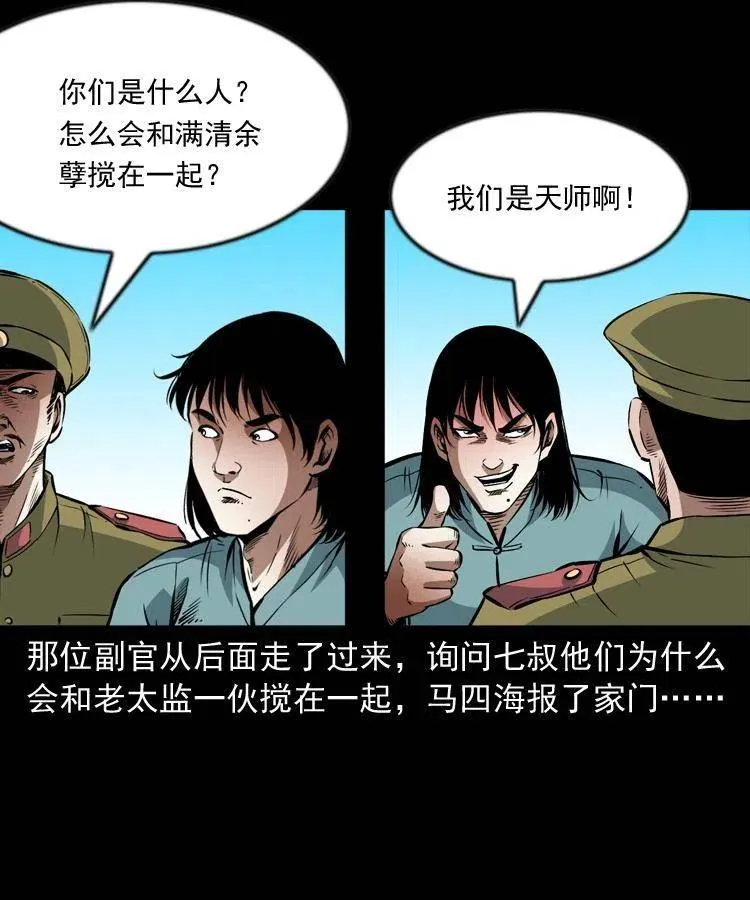 九十九话 拿了也不还给你 第59页