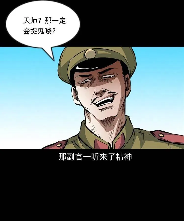 九十九话 拿了也不还给你 第60页