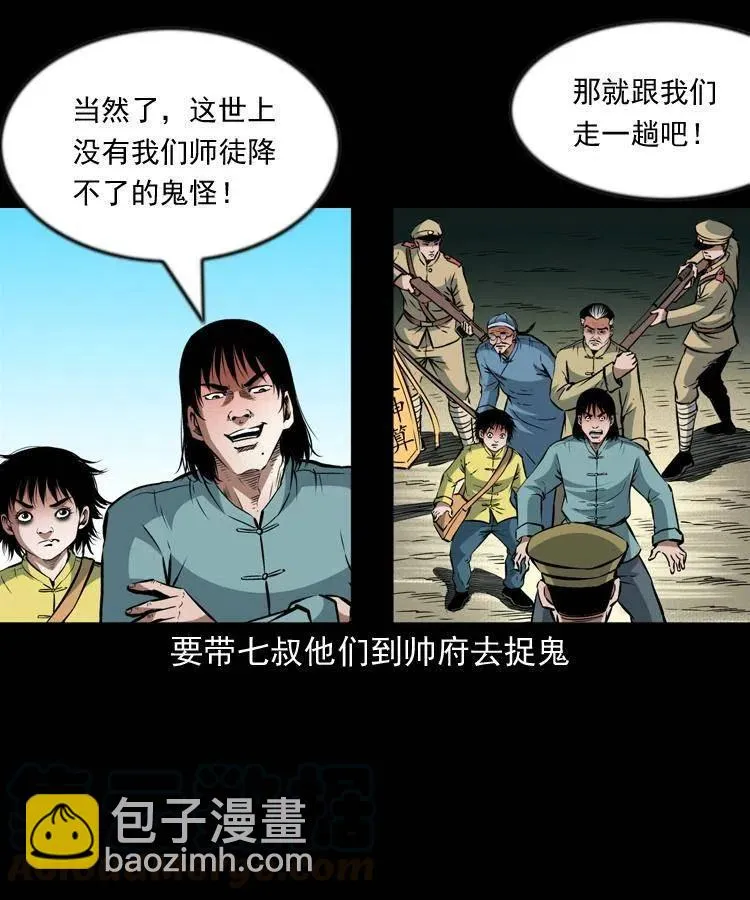 九十九话 拿了也不还给你 第61页