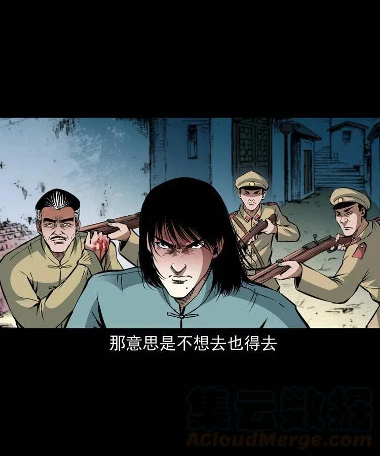一百话 帅府诡事 第5页