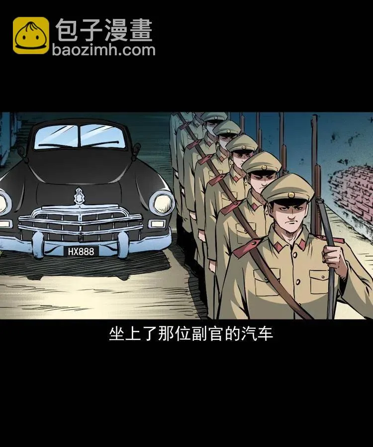 一百话 帅府诡事 第7页