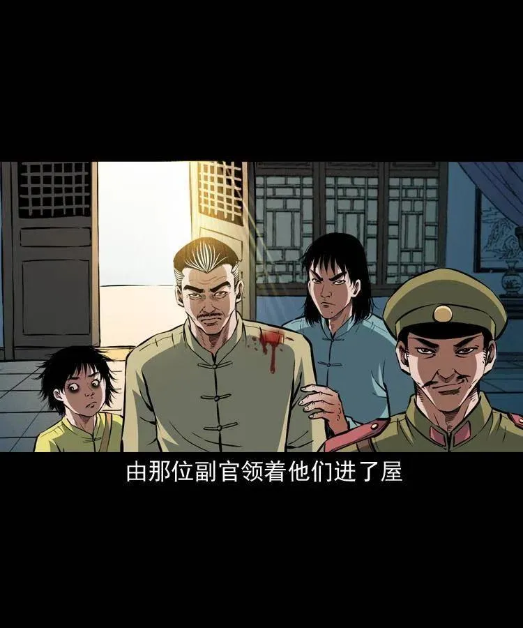 一百话 帅府诡事 第12页